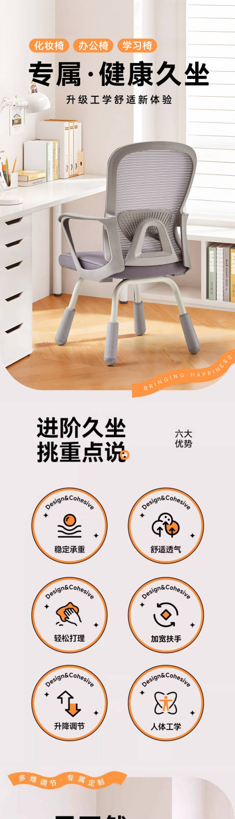 源文件下载【享设计】搜索编号：44560036782677880【儿童椅详情长页】