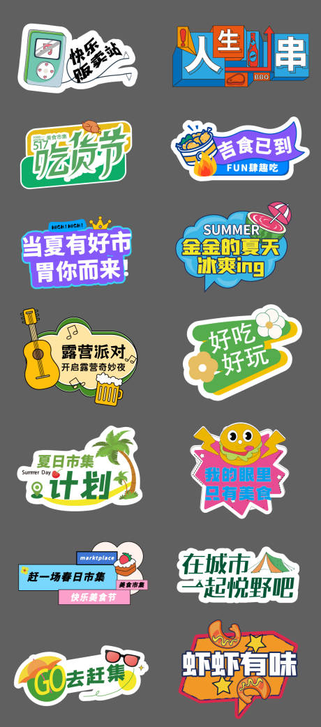 源文件下载【享设计】搜索编号：34260036659066175【吃货节美食节手举牌】