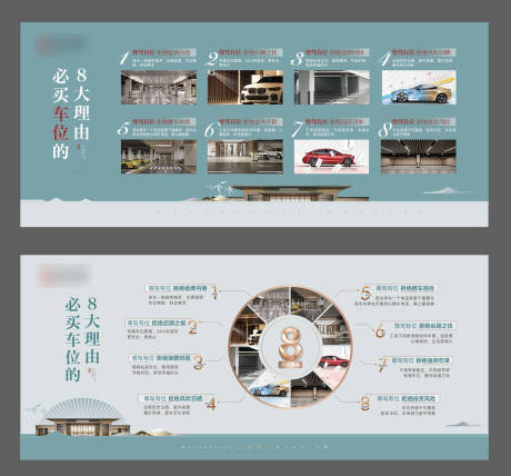 源文件下载【享设计】搜索编号：17240036697467605【八大理由】