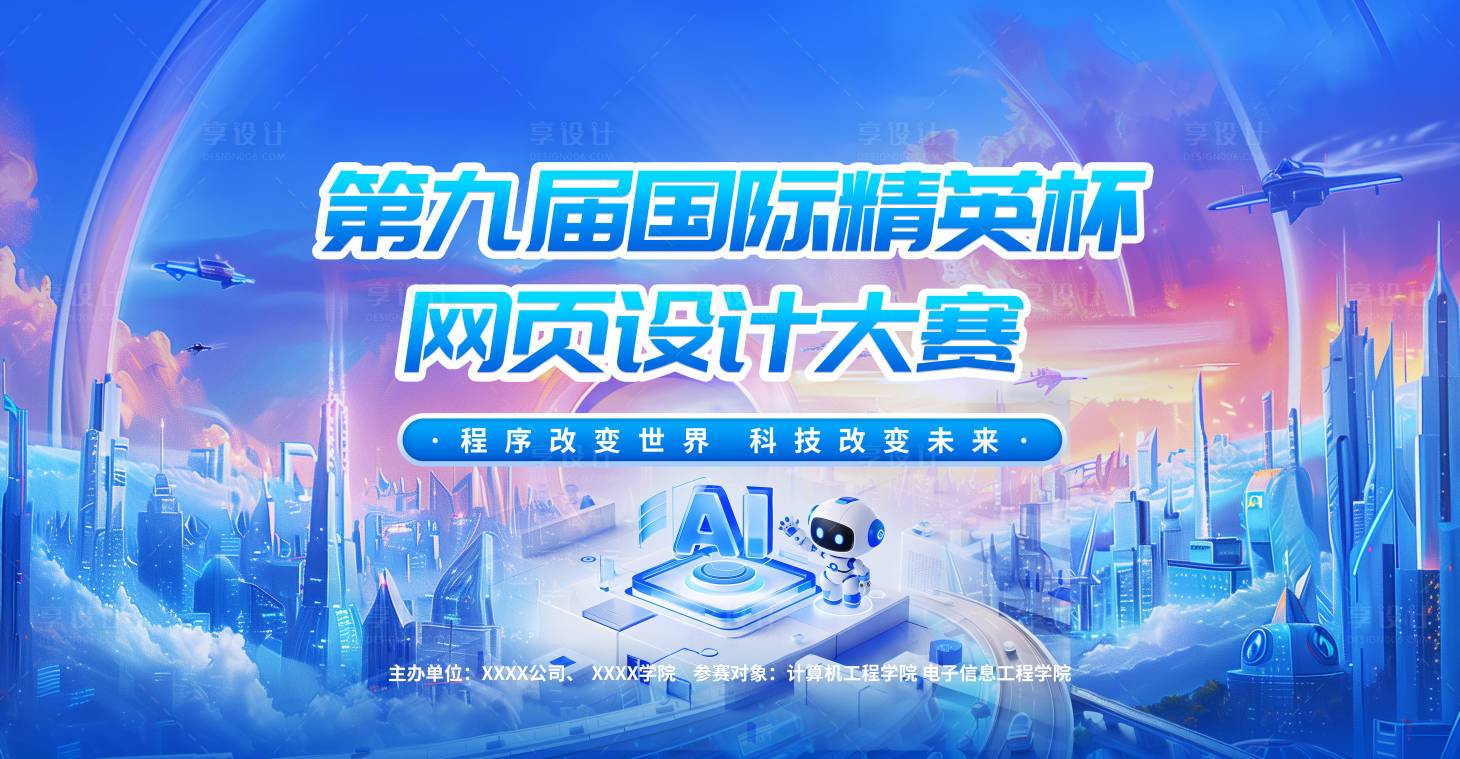 源文件下载【享设计】搜索编号：55960036789397904【培训课程营销背景】