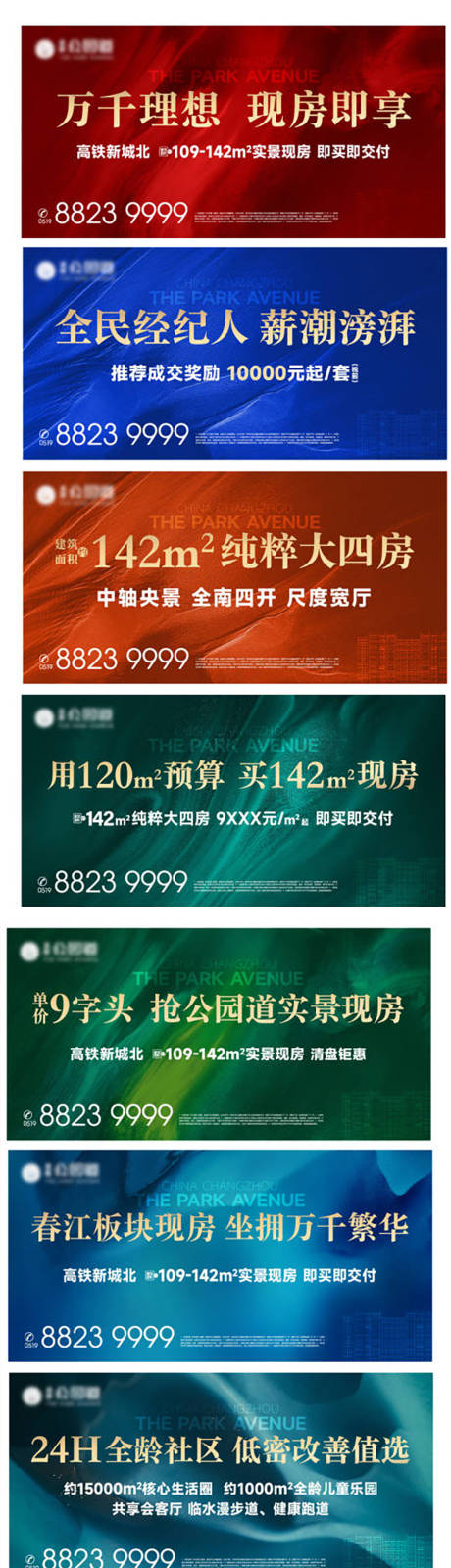 源文件下载【享设计】搜索编号：60940036995668736【户外h5视频分镜色彩】