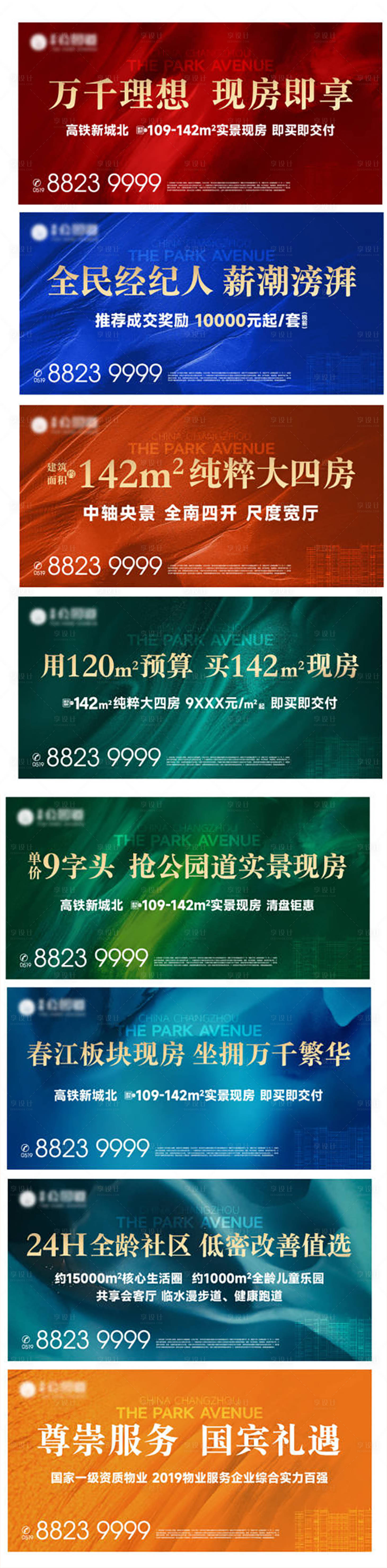 源文件下载【享设计】搜索编号：60940036995668736【户外h5视频分镜色彩】