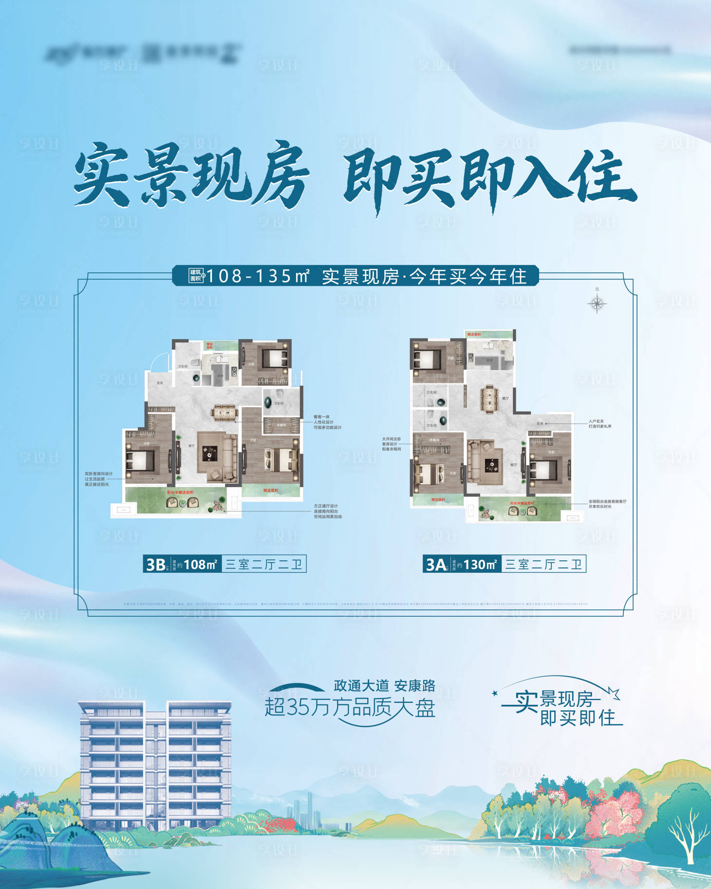 源文件下载【享设计】搜索编号：99130036672411376【户型品鉴】