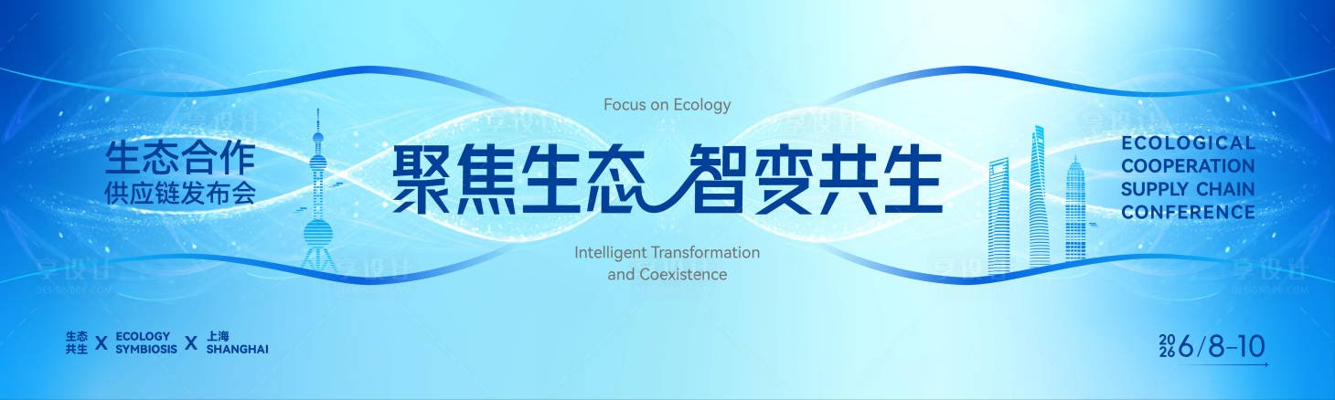 源文件下载【享设计】搜索编号：71140036829301479【蓝色商务会议主视觉】