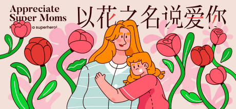 源文件下载【享设计】搜索编号：91570036704731944【母亲节活动主画面】