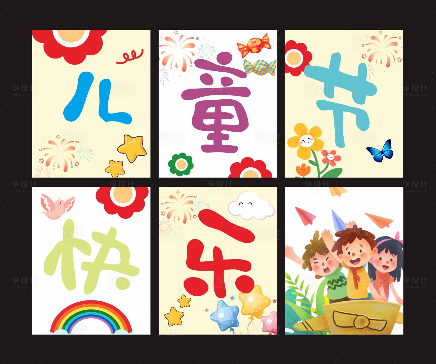 源文件下载【享设计】搜索编号：77010036668358365【 儿童节氛围感吊旗拉旗】