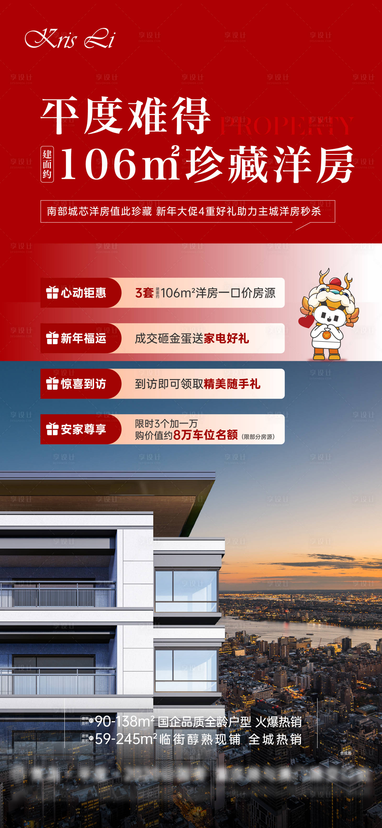 源文件下载【享设计】搜索编号：13690036792193943【促销四重礼】