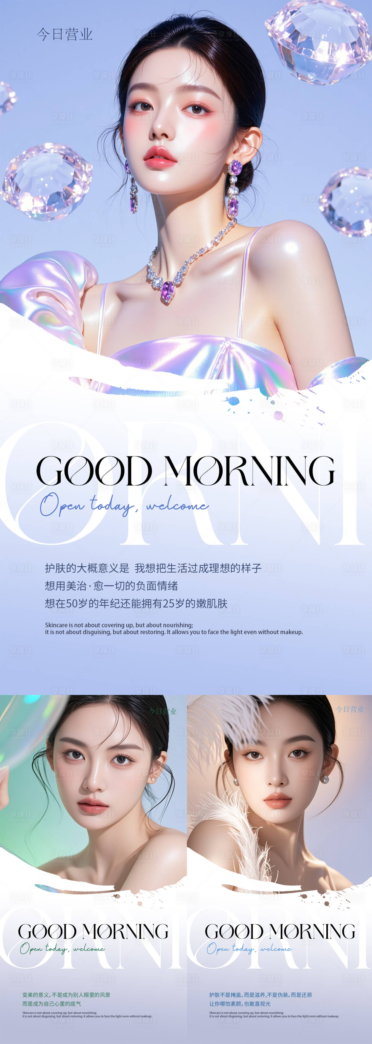 源文件下载【享设计】搜索编号：94480036862021364【早安海报】