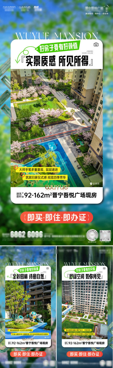 源文件下载【享设计】搜索编号：65490036719372604【实景现房】