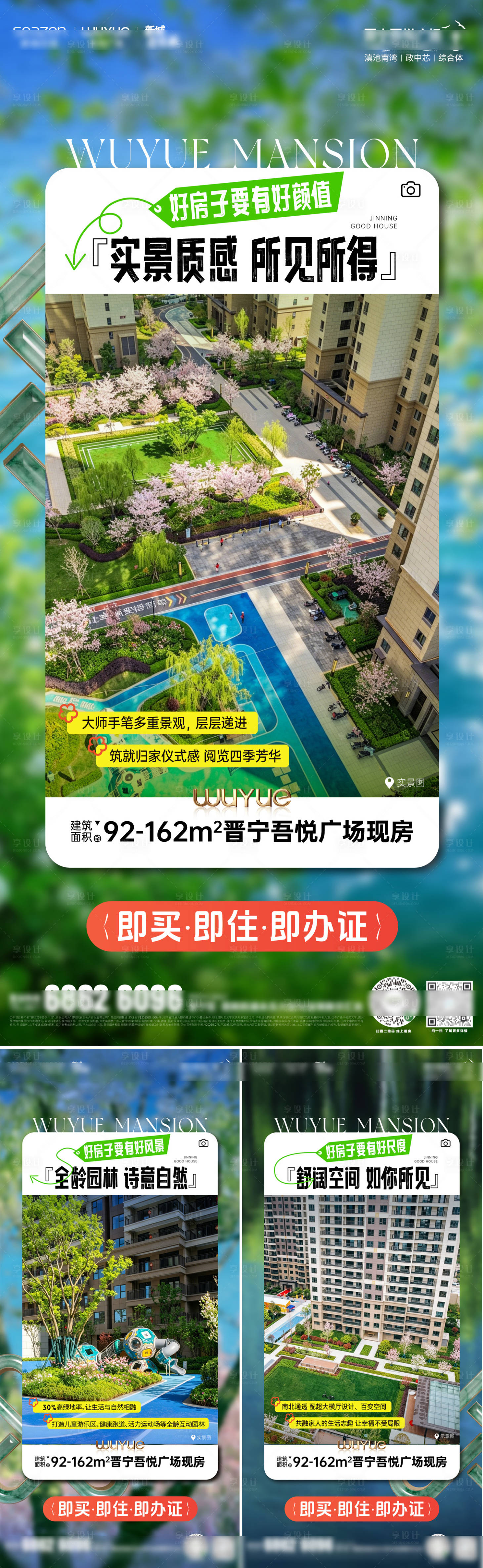 源文件下载【享设计】搜索编号：65490036719372604【实景现房】