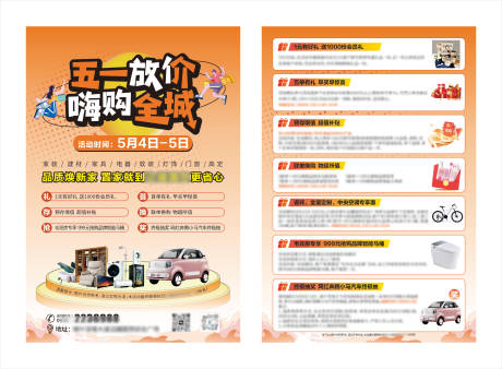 源文件下载【享设计】搜索编号：99260036839371655【五一家装节】