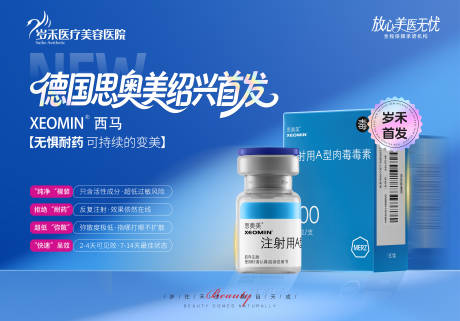 源文件下载【享设计】搜索编号：44910036697678283【医美产品海报】