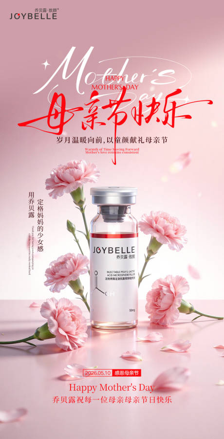 源文件下载【享设计】搜索编号：70610036828655064【产品海报】