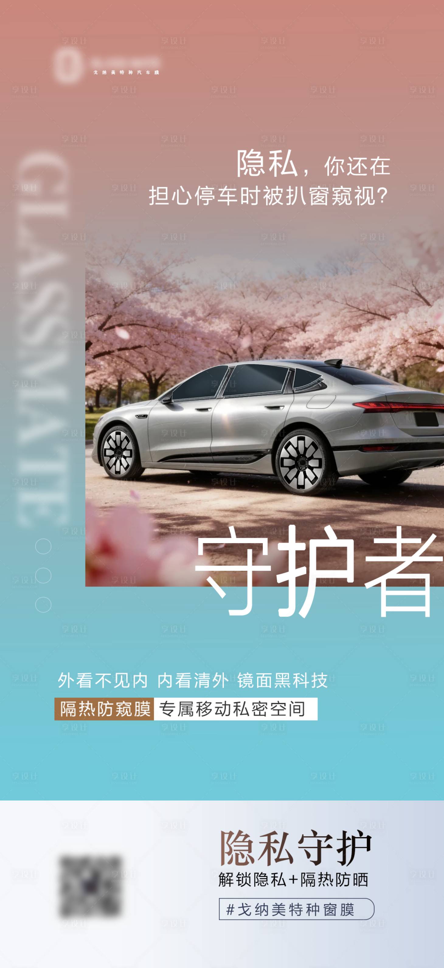 源文件下载【享设计】搜索编号：87920036742264299【汽车海报】
