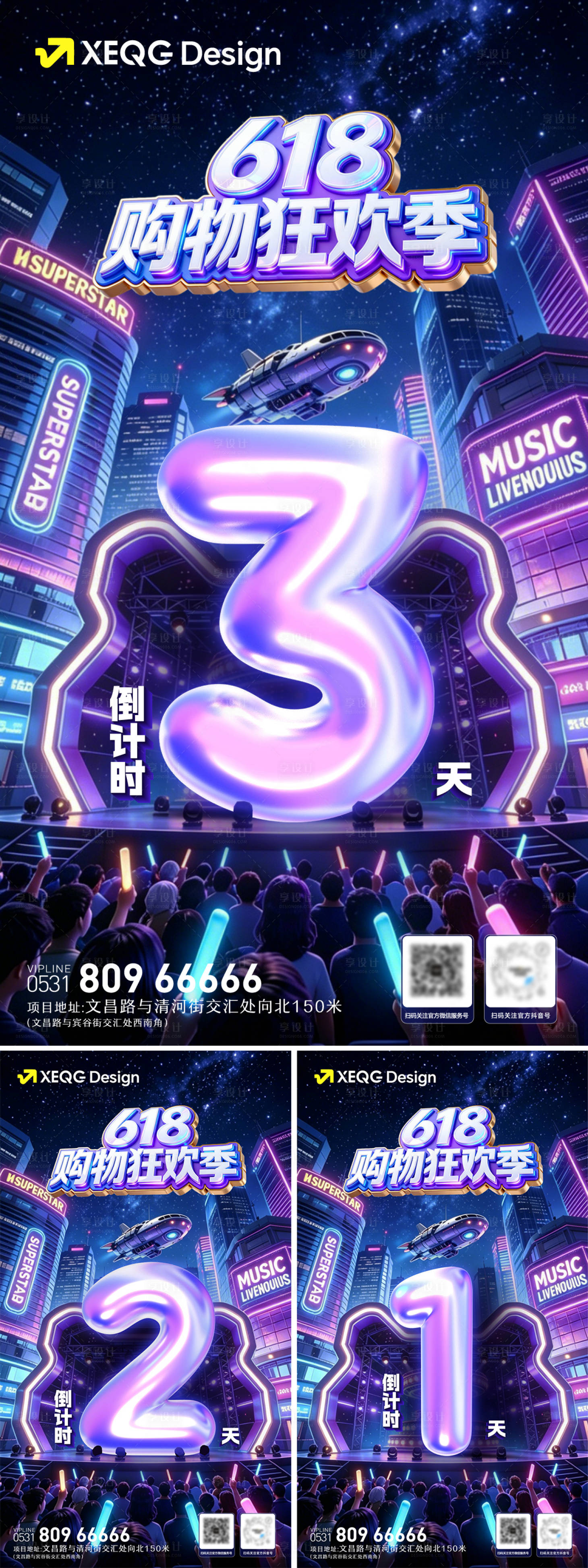 源文件下载【享设计】搜索编号：43290036652703798【618双十一双十二促销活动倒计时海报】