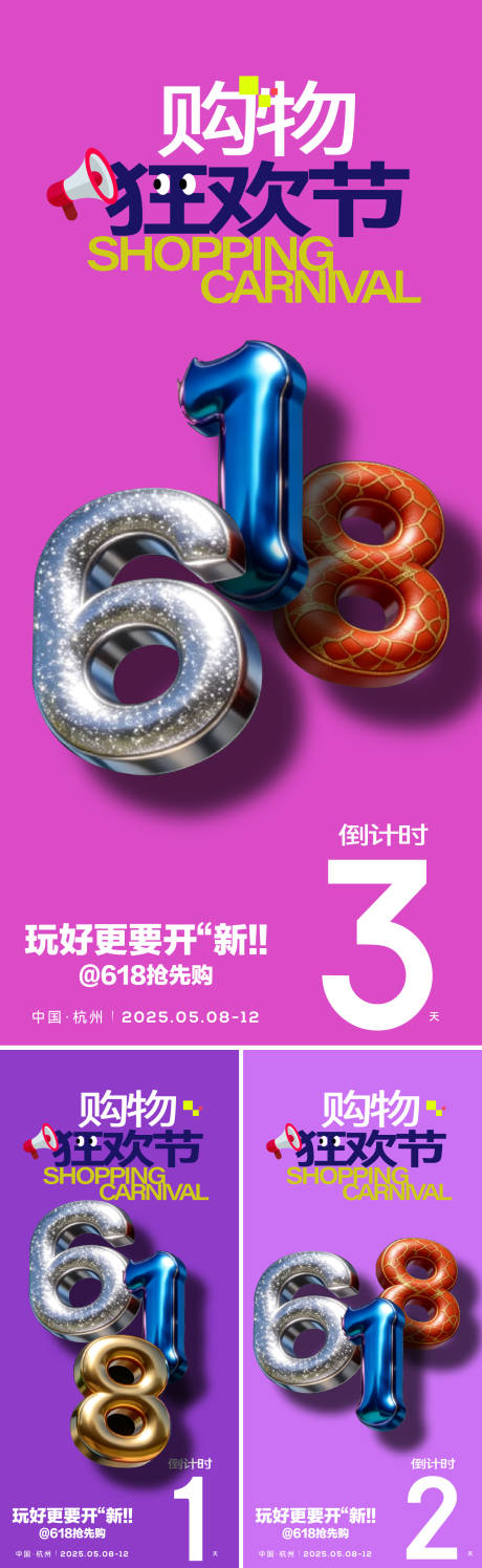 源文件下载【享设计】搜索编号：39580036751743685【商业活动倒计时海报】