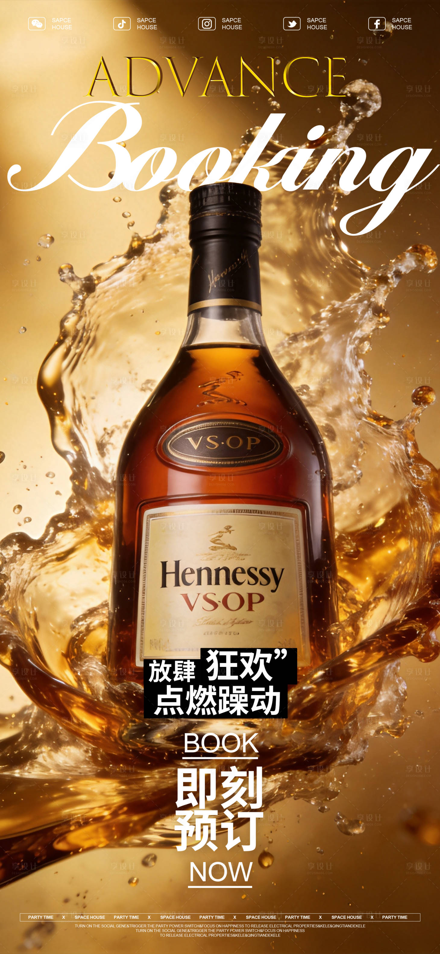 源文件下载【享设计】搜索编号：98750036839912347【酒吧ktv预订海报】