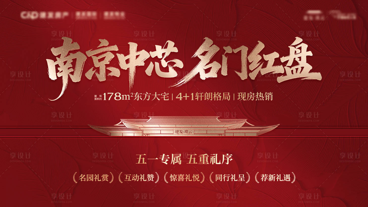 源文件下载【享设计】搜索编号：31170036707506968【人气价值主画面电子屏】