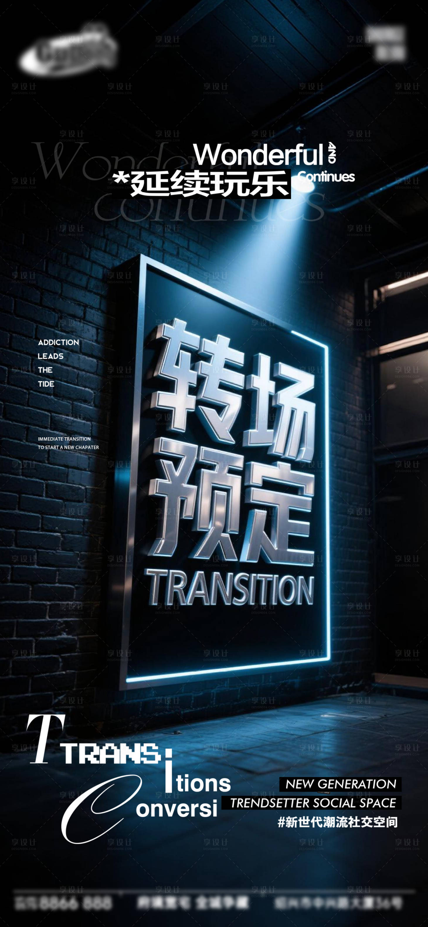 源文件下载【享设计】搜索编号：34510036732012422【酒吧日常宣传创意海报】