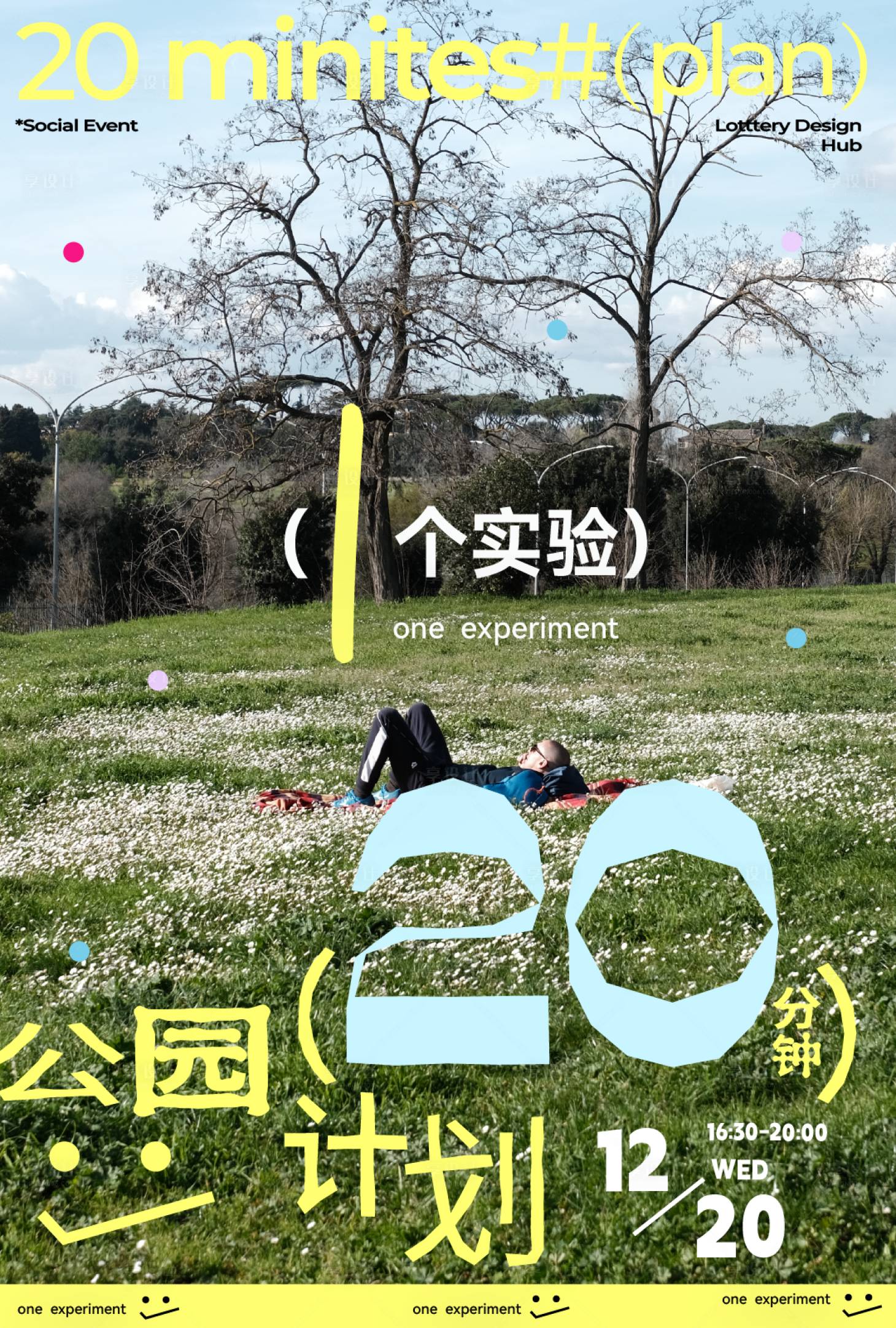 源文件下载【享设计】搜索编号：59220036864257118【风景海报旅游海报】