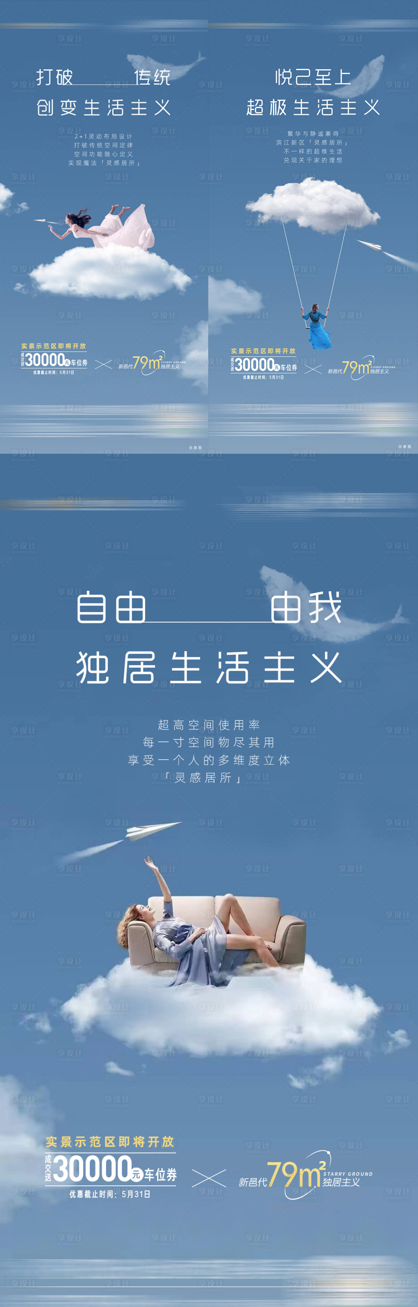 源文件下载【享设计】搜索编号：55540036940632785【户型价值】