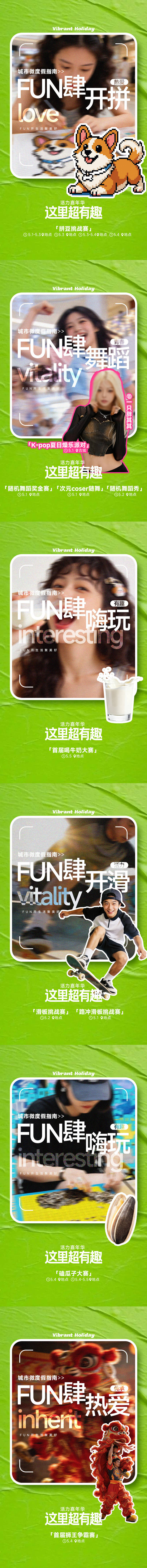 源文件下载【享设计】搜索编号：88490036677778594【商场夏日五一活动海报】