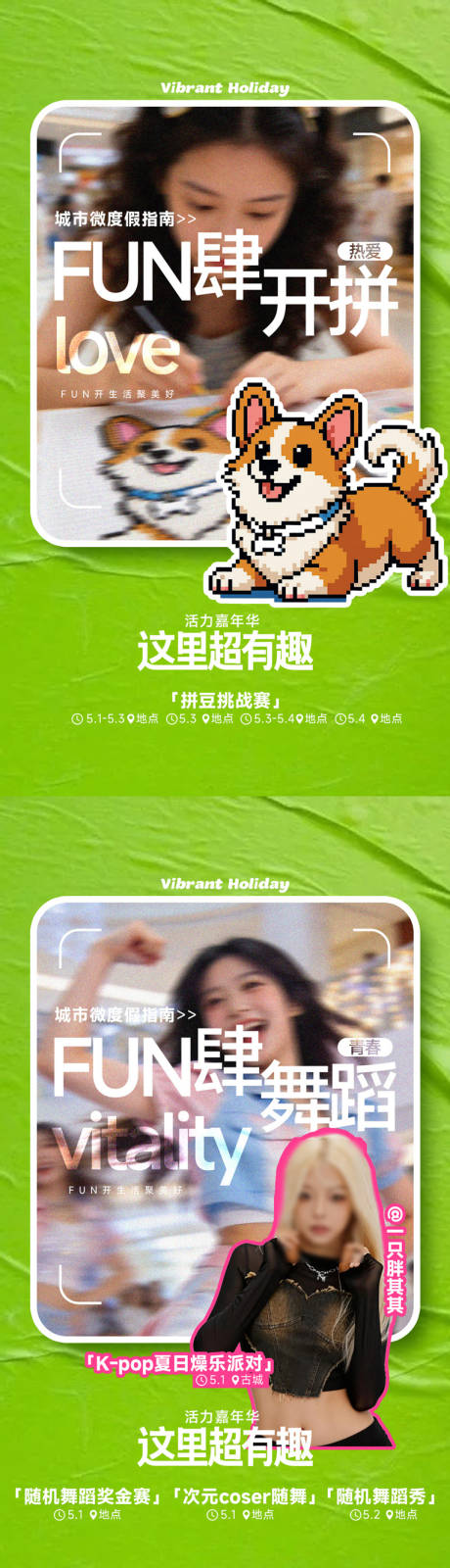源文件下载【享设计】搜索编号：88490036677778594【商场夏日五一活动海报】