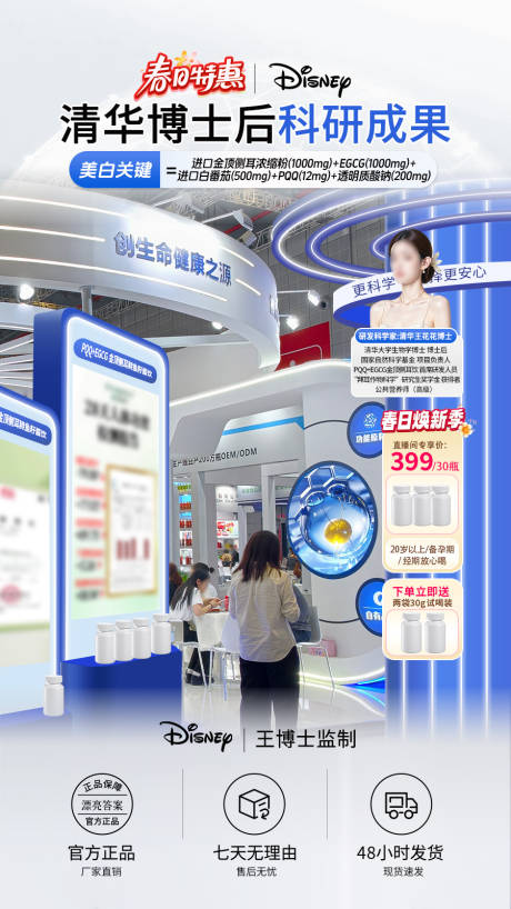 源文件下载【享设计】搜索编号：31620036670286856【展会风格直播贴片背景海报】