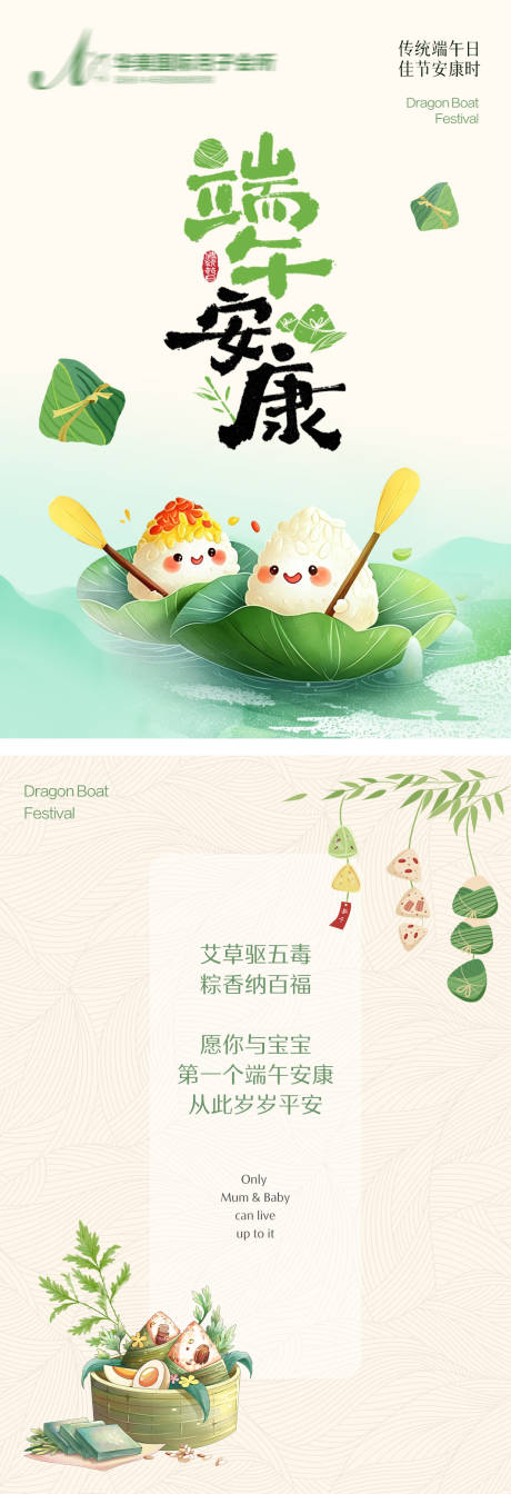 源文件下载【享设计】搜索编号：85830036863279879【端午节贺卡海报】