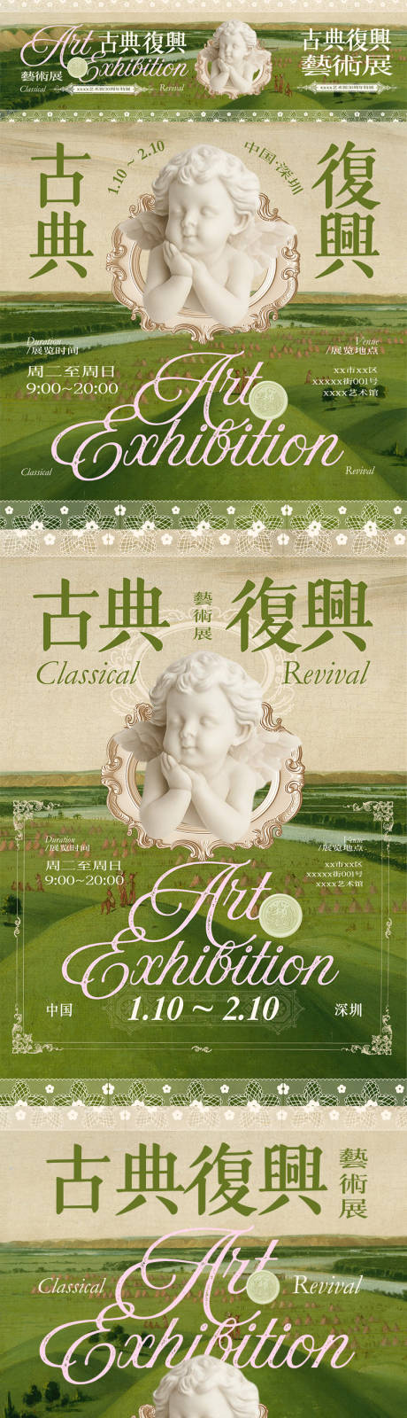 源文件下载【享设计】搜索编号：72830036835959705【绿褐色复古文艺风艺术展活动物料】