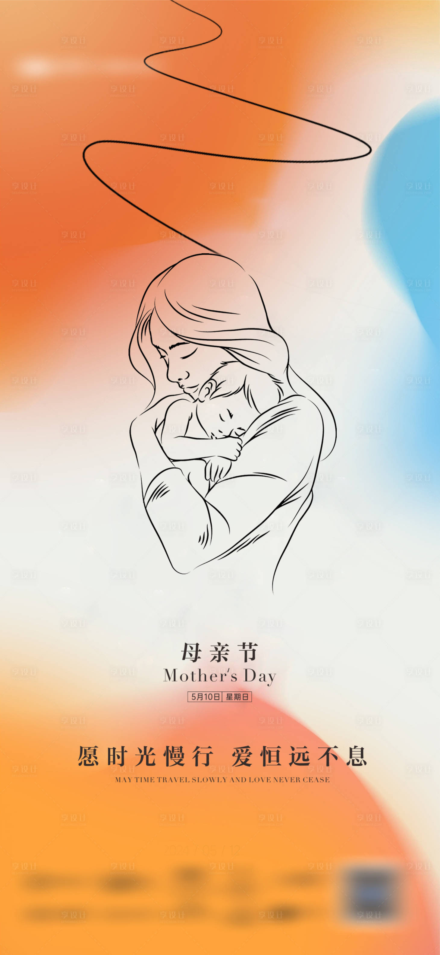 源文件下载【享设计】搜索编号：34820036721268813【母亲节海报】