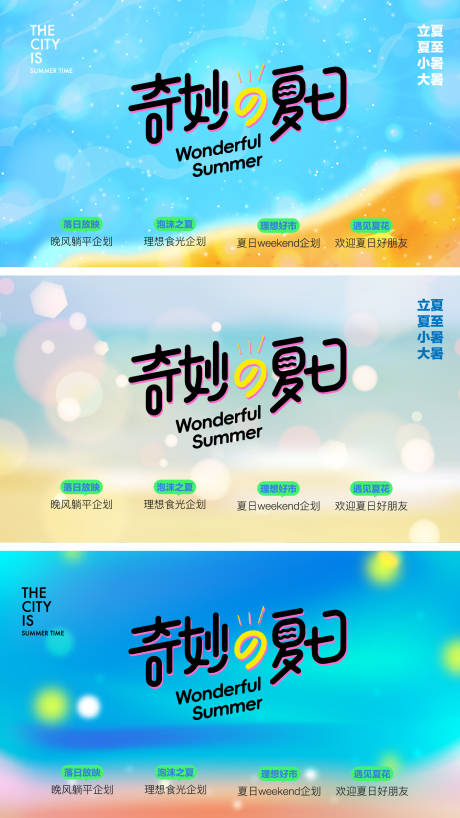 源文件下载【享设计】搜索编号：17790036670445218【夏天沙滩活动海报展板】