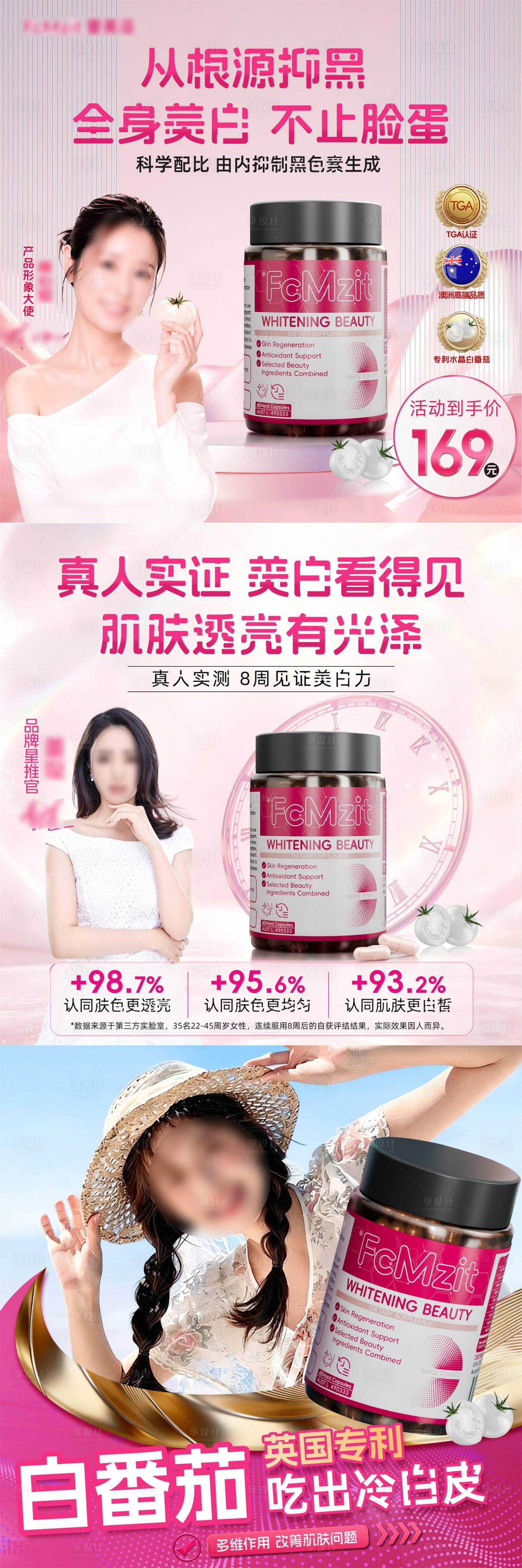 源文件下载【享设计】搜索编号：64040036677019563【美白头图商品卡海报】