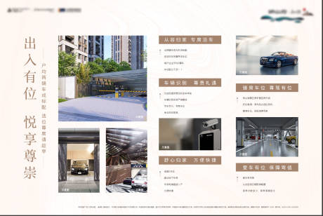源文件下载【享设计】搜索编号：80040036993588685【地产车位展板海报品牌】
