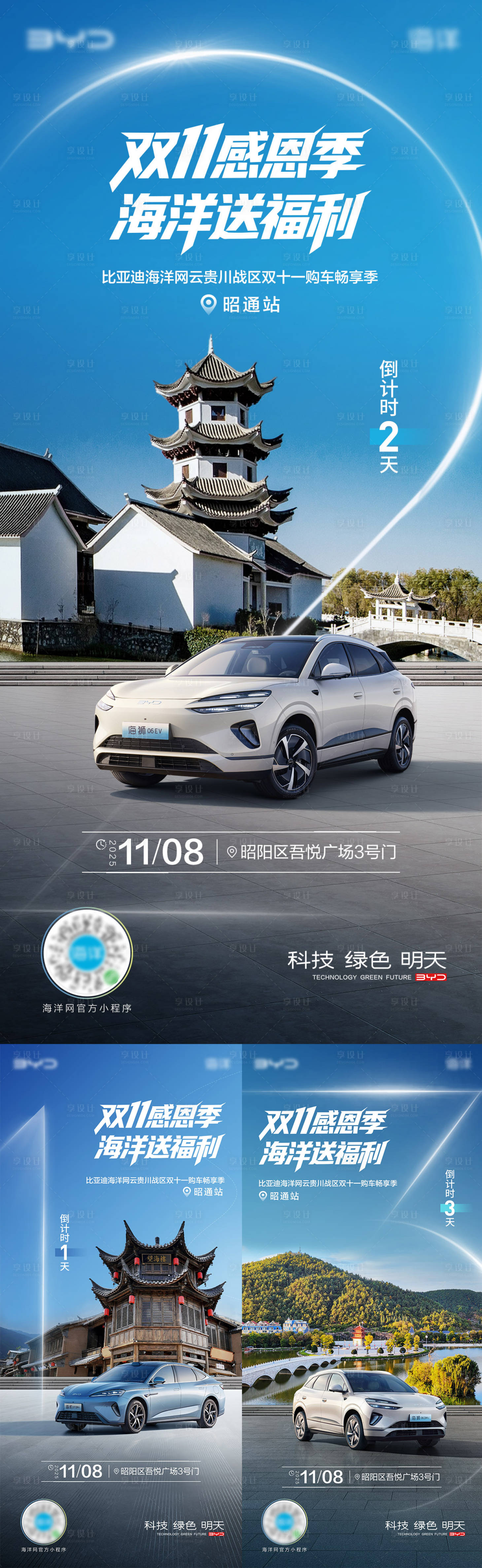 源文件下载【享设计】搜索编号：30770036875511576【双十一活动倒计时】