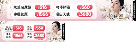 源文件下载【享设计】搜索编号：93240036676105524【医美美团中通玻尿酸banner】
