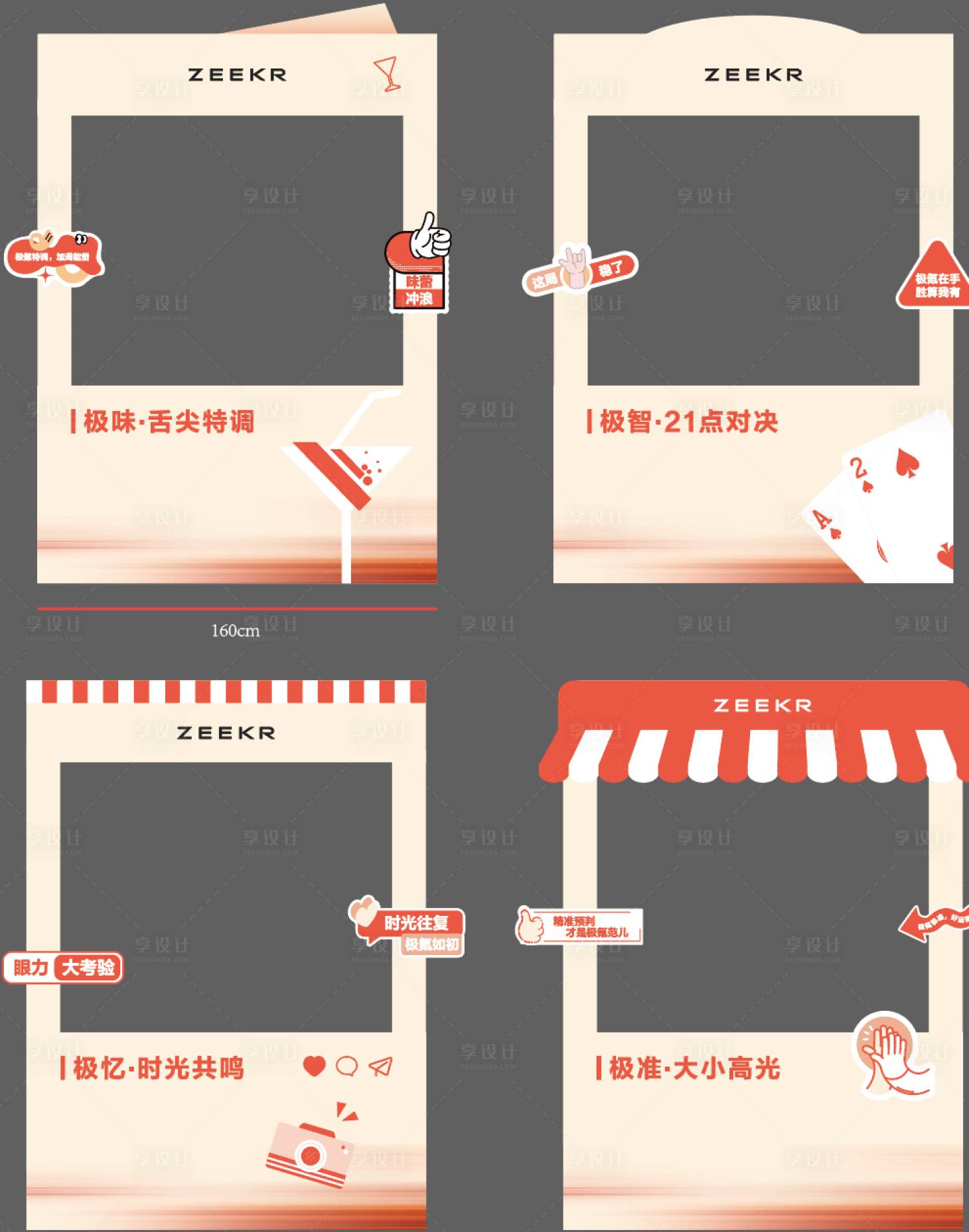 源文件下载【享设计】搜索编号：63940036679773201【汽车展车区拍照板美陈堆头】