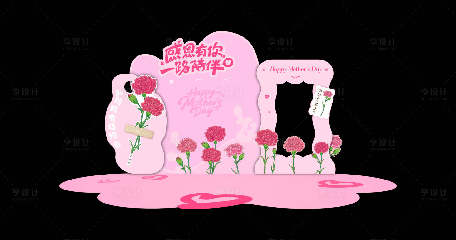 源文件下载【享设计】搜索编号：12240036754571591【母亲节美陈】