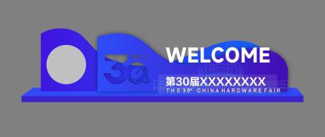 源文件下载【享设计】搜索编号：13730036856986707【30周年美陈】