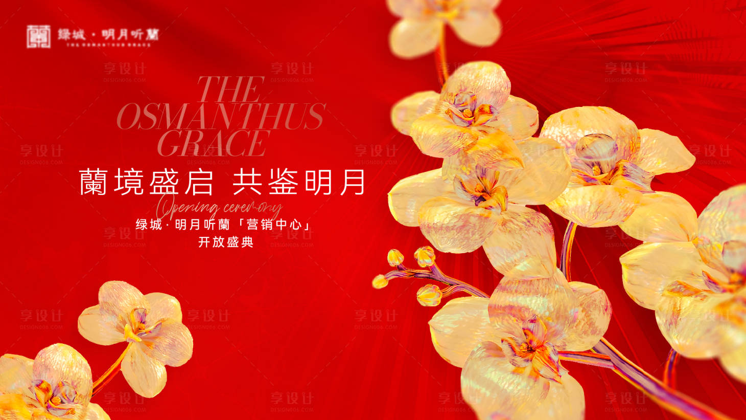 源文件下载【享设计】搜索编号：20270036823961545【开放背景板】