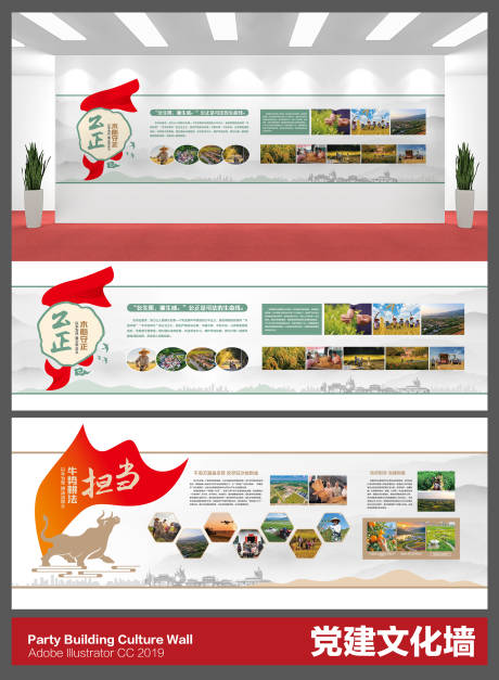 源文件下载【享设计】搜索编号：30990036785211117【文化墙】
