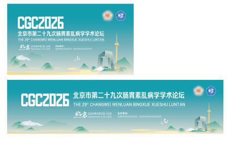 源文件下载【享设计】搜索编号：85180036714399379【绿色蓝色医疗主形象】