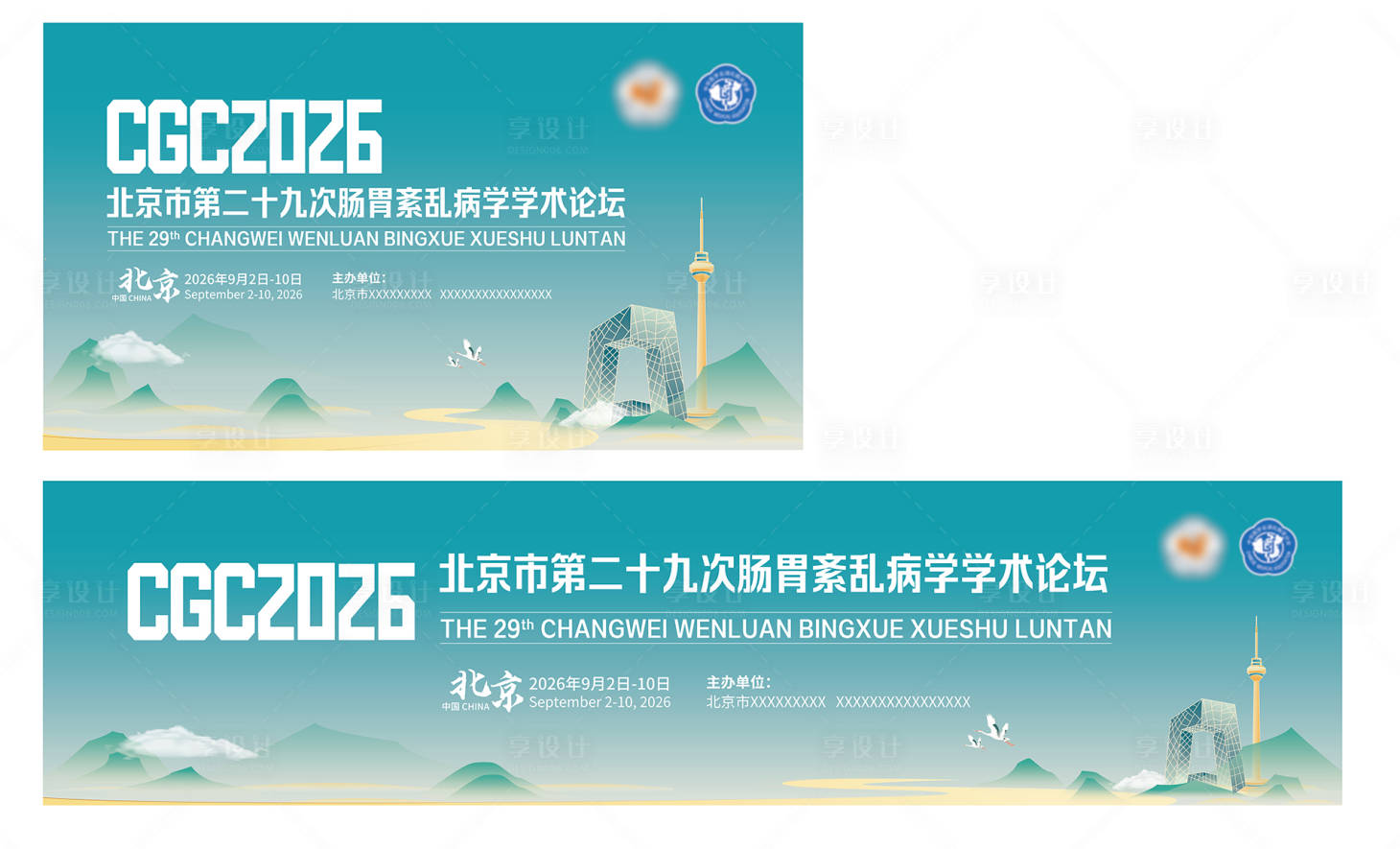源文件下载【享设计】搜索编号：85180036714399379【绿色蓝色医疗主形象】