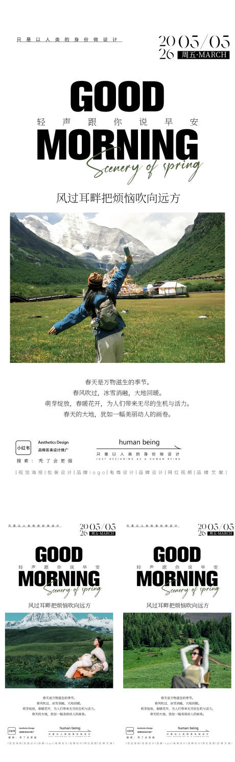 源文件下载【享设计】搜索编号：54830036673399357【节日海报】