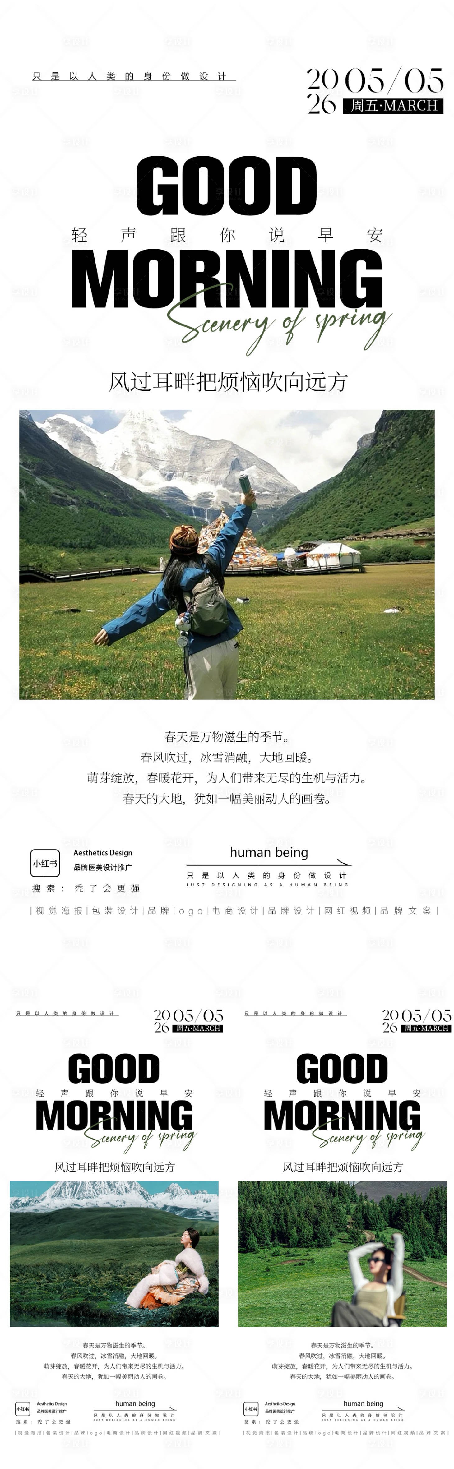 源文件下载【享设计】搜索编号：54830036673399357【节日海报】