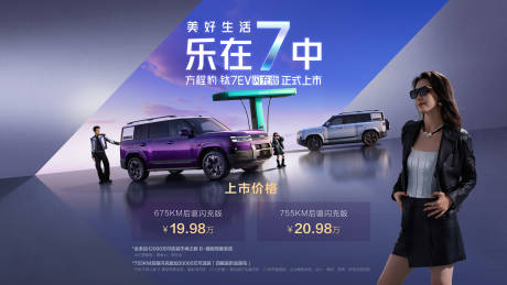 源文件下载【享设计】搜索编号：43100036699311829【汽车海报】