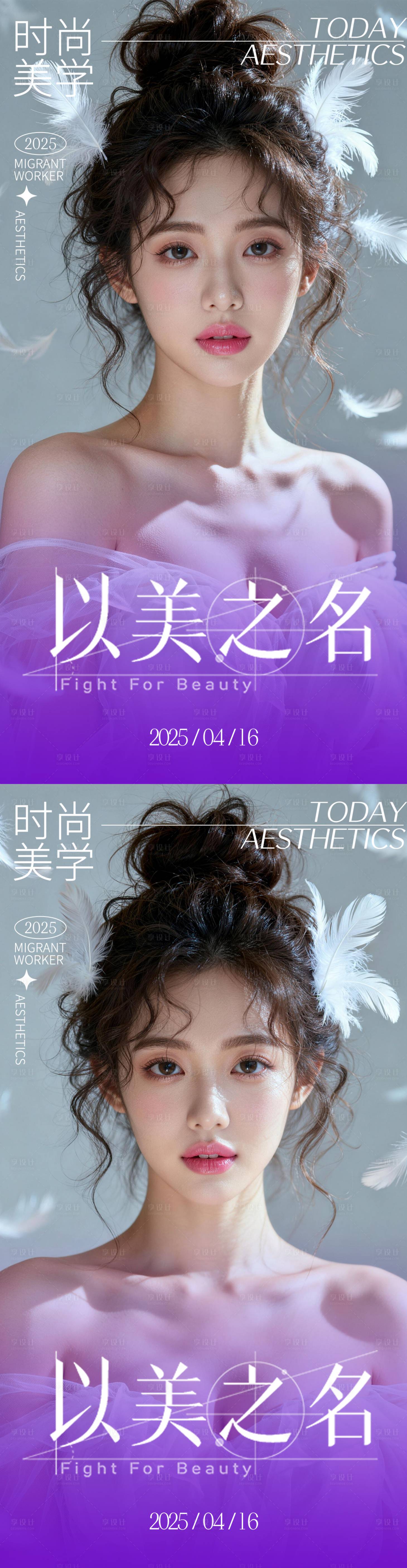 源文件下载【享设计】搜索编号：64410036849435158【活动海报】