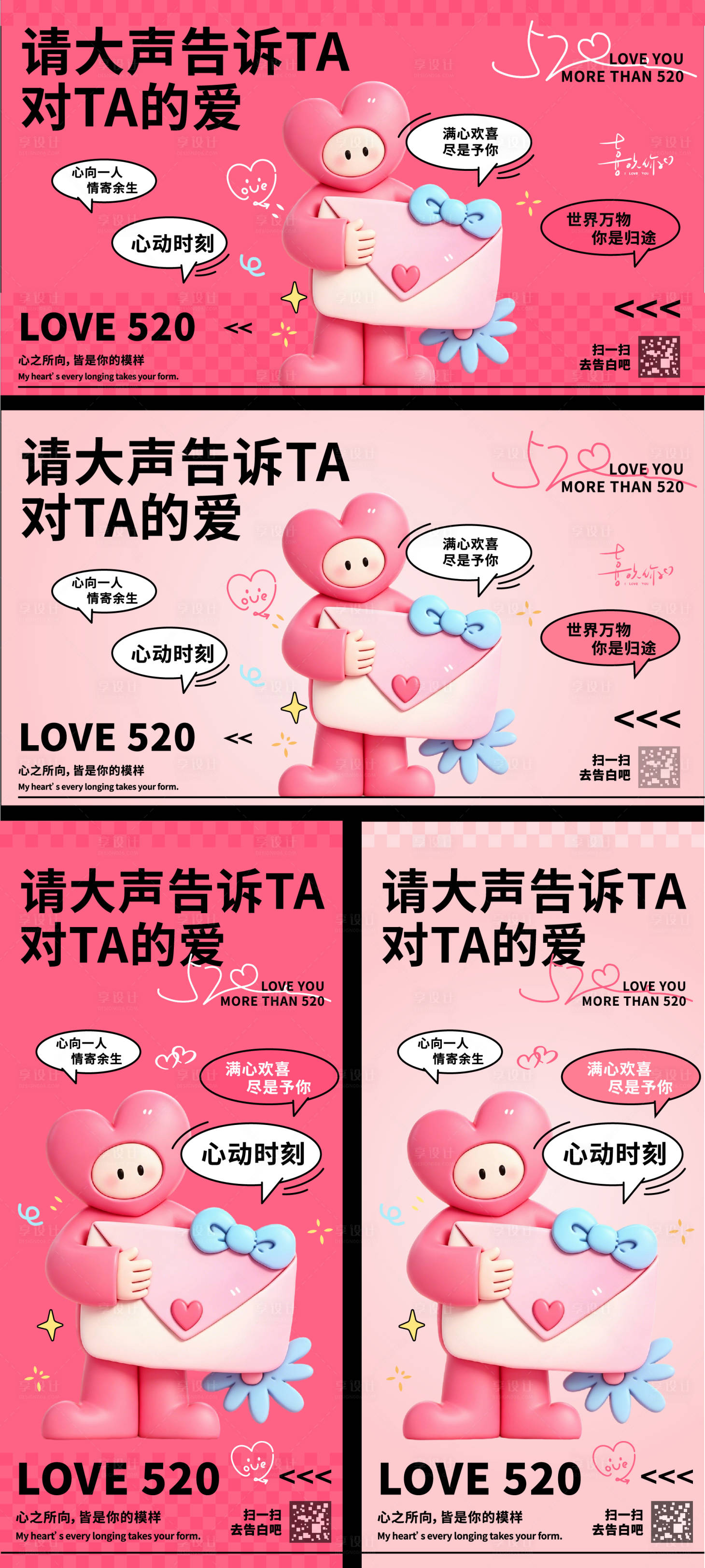 源文件下载【享设计】搜索编号：53930036841982030【520】