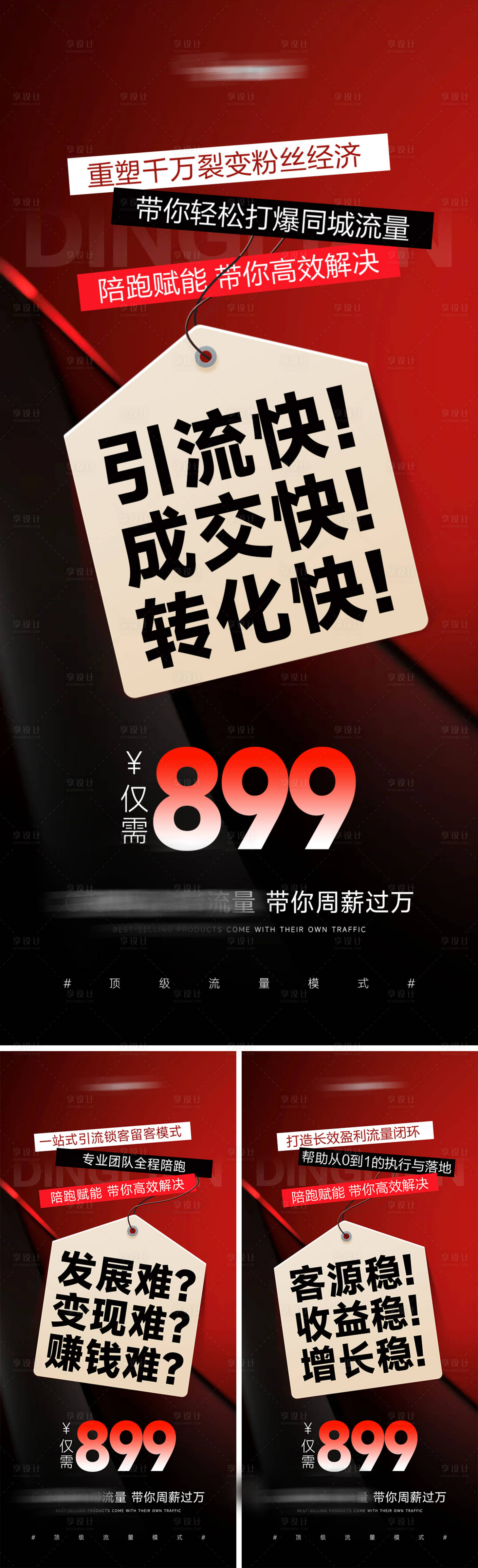 源文件下载【享设计】搜索编号：49590037085631712【美业会议招商造势科技海报】
