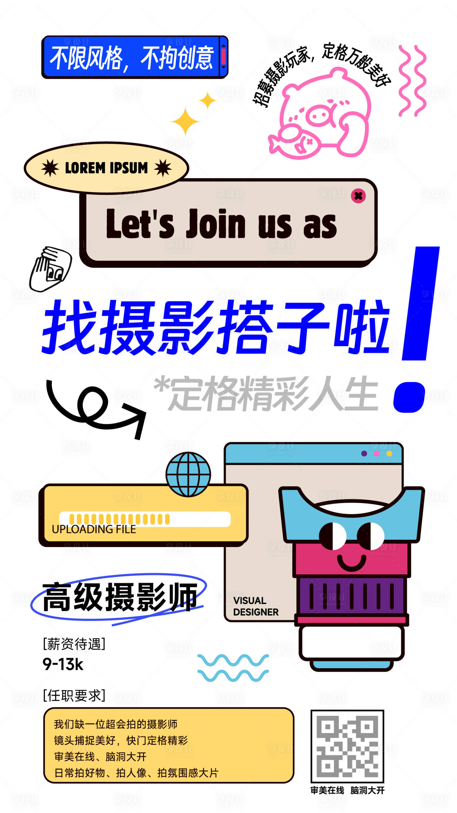 源文件下载【享设计】搜索编号：56030036879464644【寻找摄影师搭子摸鱼招聘海报】